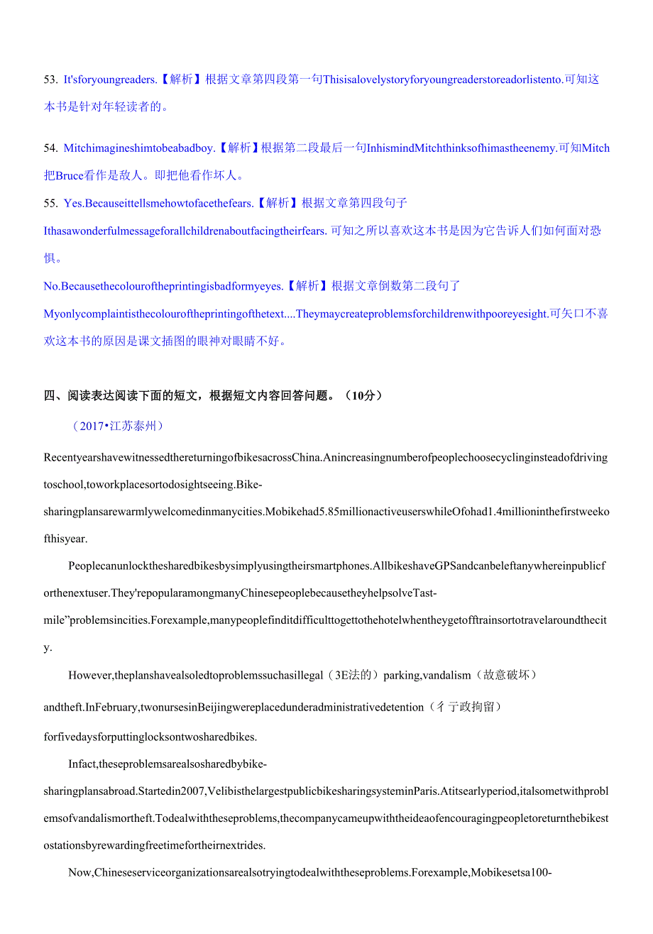 中考英语解析-任务型阅读之回答问题+宾语从句+词法(含答案).docx_第5页