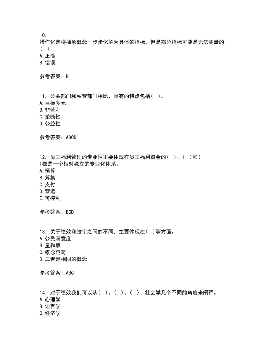 兰州大学21秋《绩效管理》在线作业一答案参考50_第3页