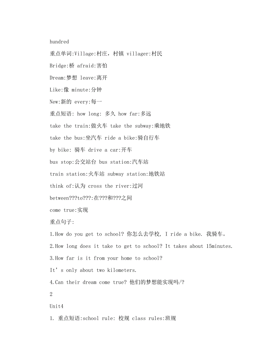 最新人教版新目标七年级下册英语每单元知识点总结加练习名师优秀教案_第3页