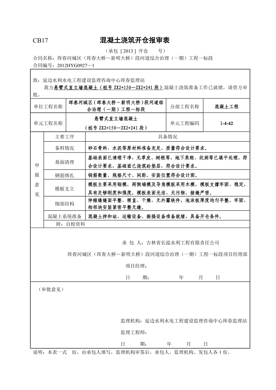 经济增长方式转变与自主创新答案分学分_第3页