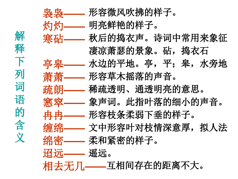 说木叶——优秀实用_第4页