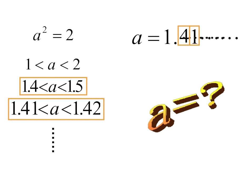 浙教版七上数学课件3.2实数_第5页