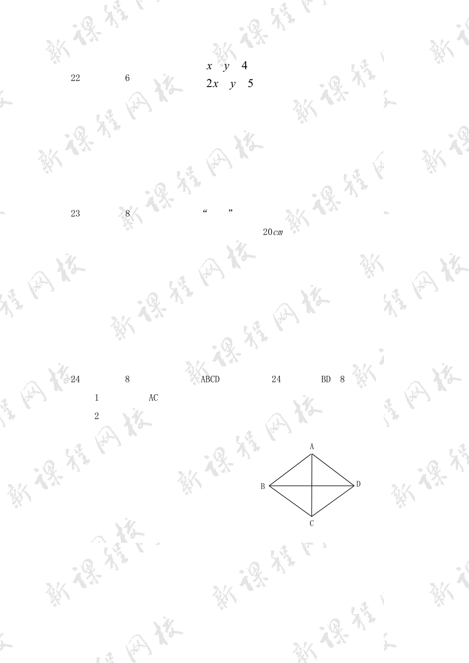 八年级数学上学期期末考试试卷5.doc_第4页