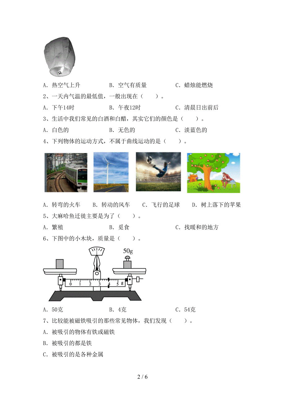 教科版小学三年级科学上册期中考试及答案【精编】.doc_第2页