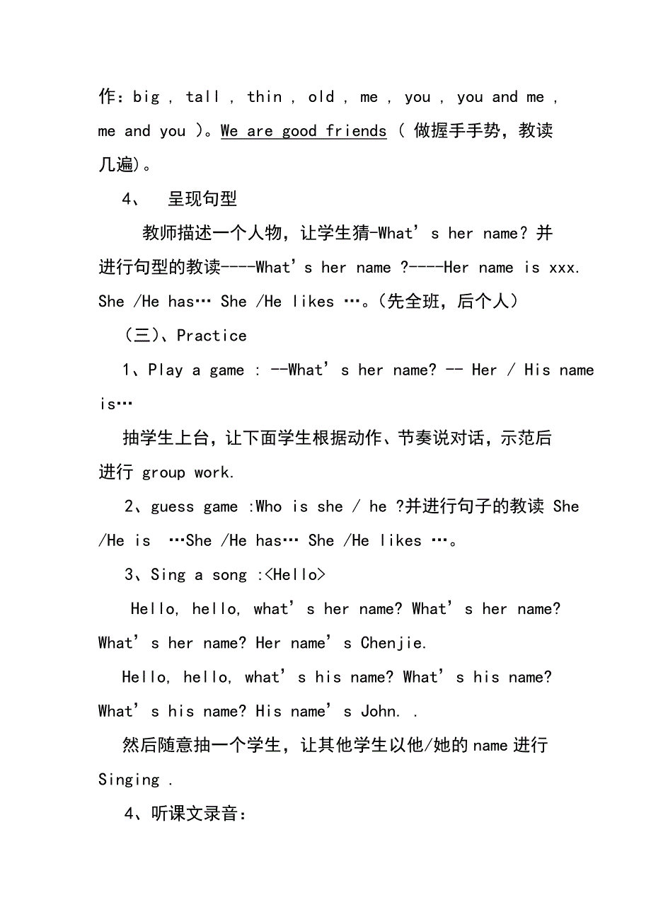 PEP小学英语四年级上册Unit3_My_Friends_教案.doc_第3页