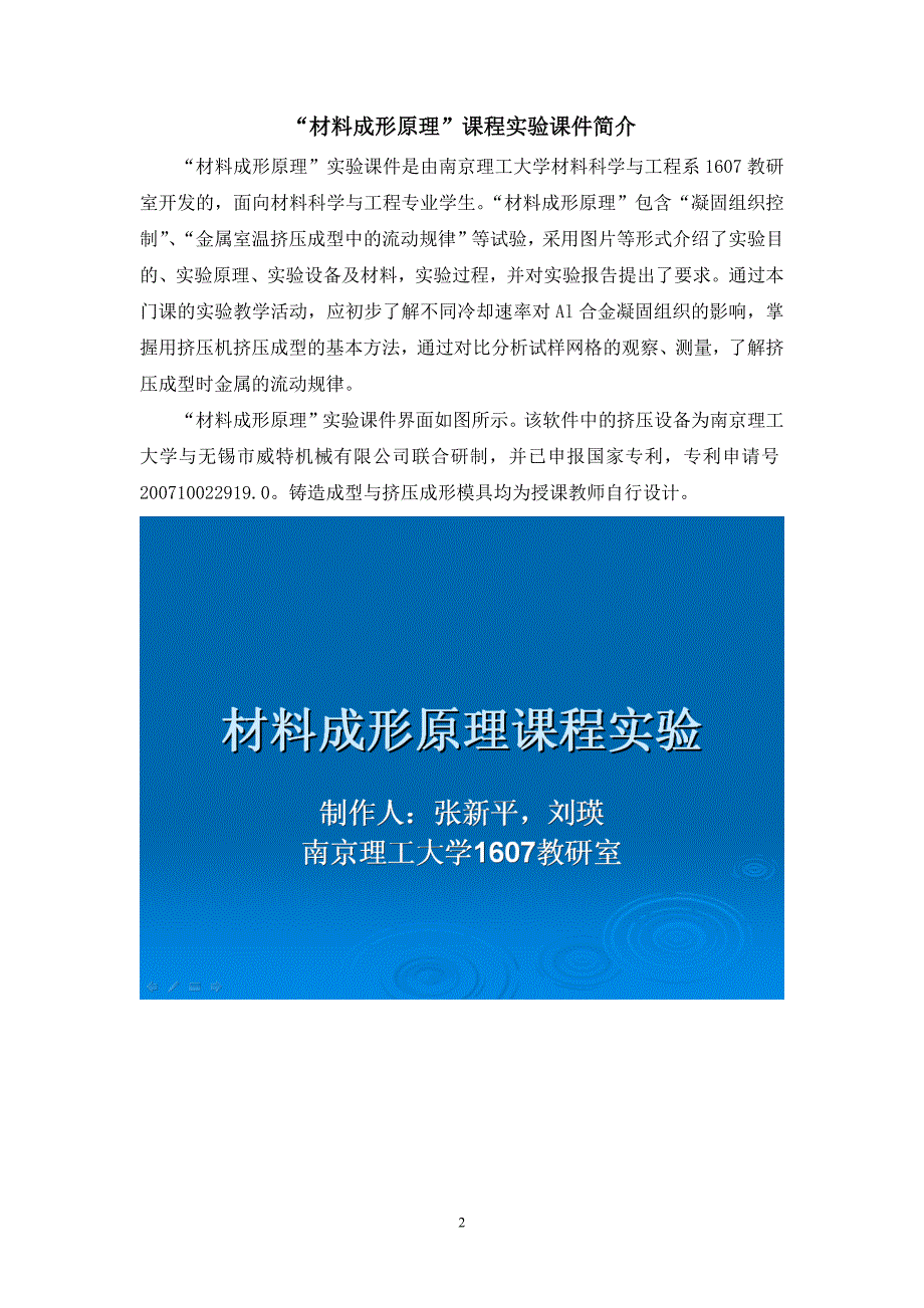 典型多媒体课件及其简介_第4页