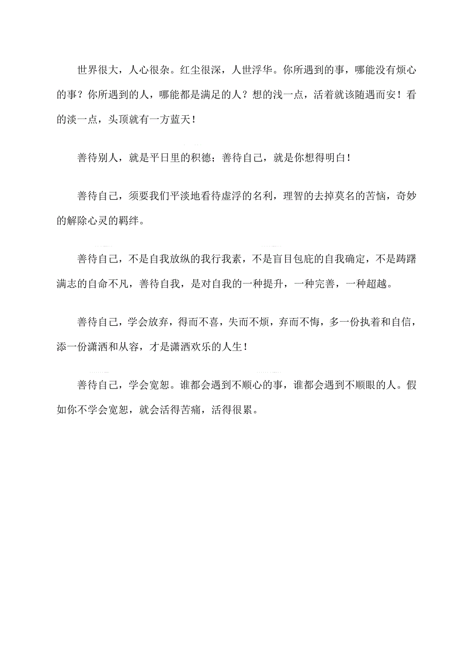 苏教版三年级上册数学教案三位数乘一位数的笔算教学设计_第4页