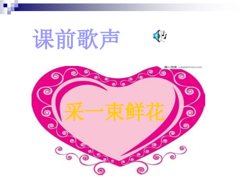 幸福拍手歌PPT_第2页