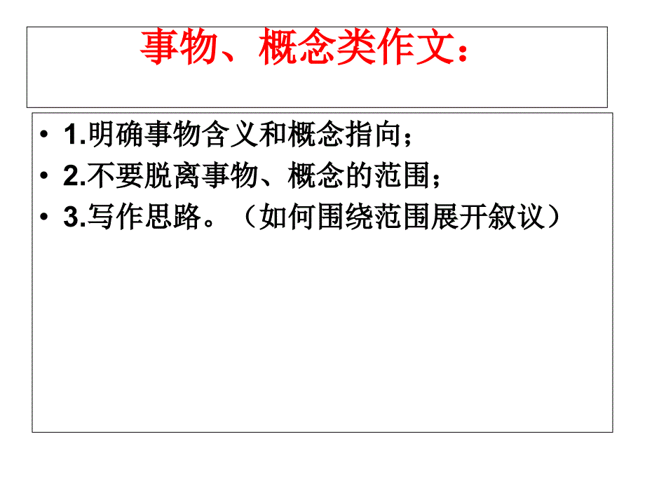 成人礼 珠海三联考作文_第3页