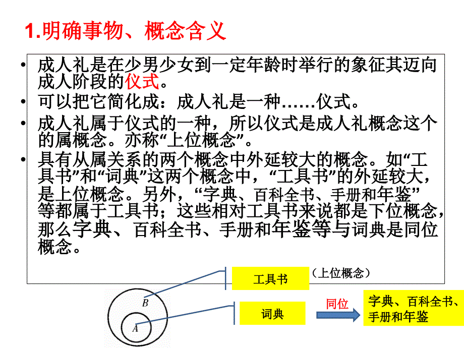 成人礼 珠海三联考作文_第4页