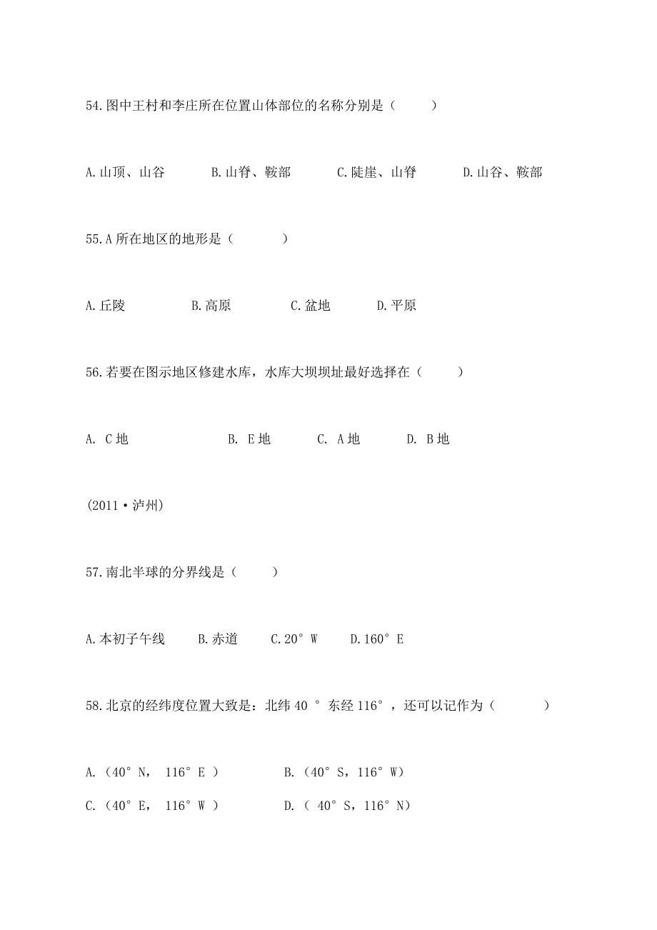 中考地理试题分类汇编七年级上第一章二_第5页