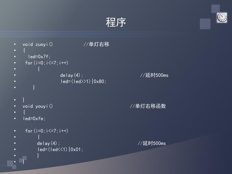 乒乓球比赛游戏机_第4页