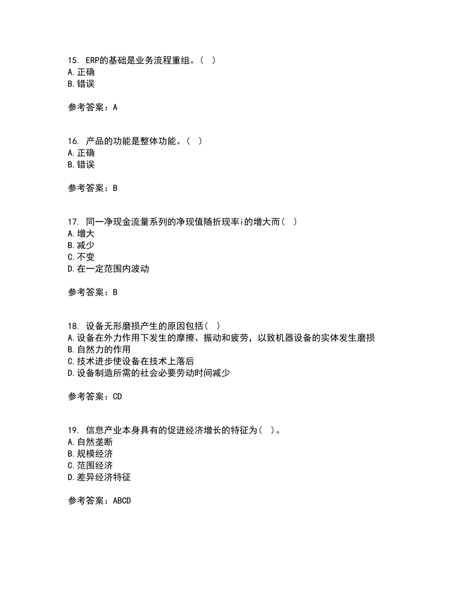 22春东北大学《技术经济学》在线作业二答案参考10_第4页