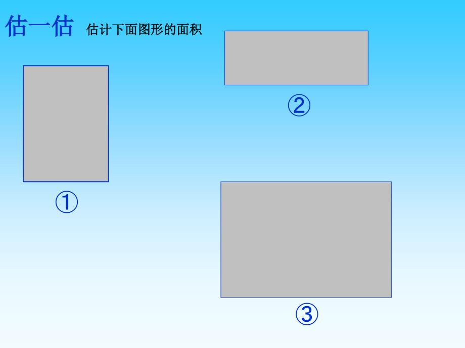 一年级下册数学课件摆一摆人教新课标共17张PPT_第3页