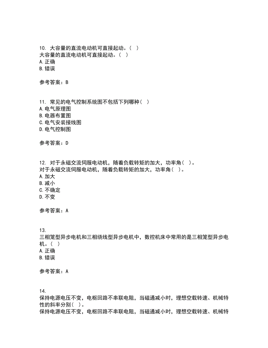 东北大学21春《机械设备电气控制含PLC》在线作业二满分答案60_第3页