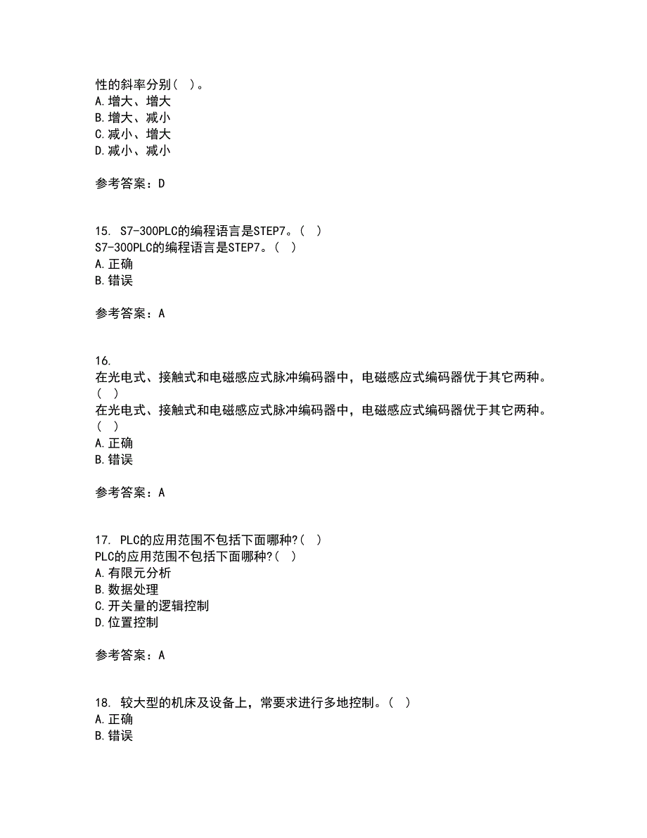 东北大学21春《机械设备电气控制含PLC》在线作业二满分答案60_第4页