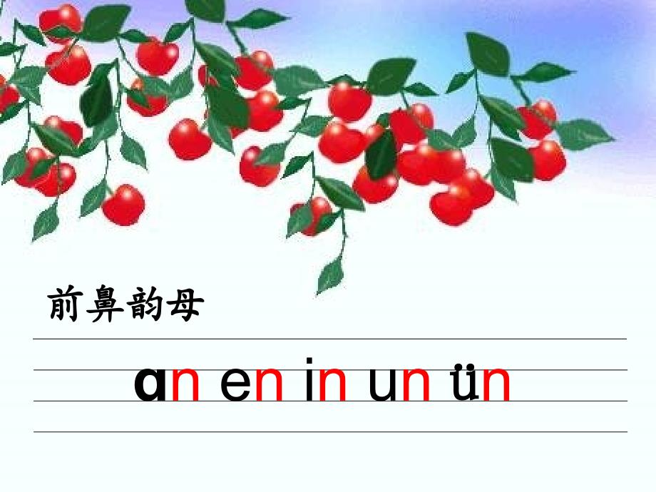 新人教版aneninunvn课件_第1页