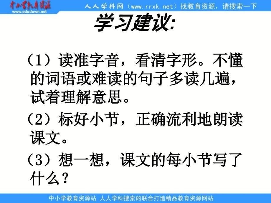 23大江保卫战PPT课件1[精选文档]_第5页