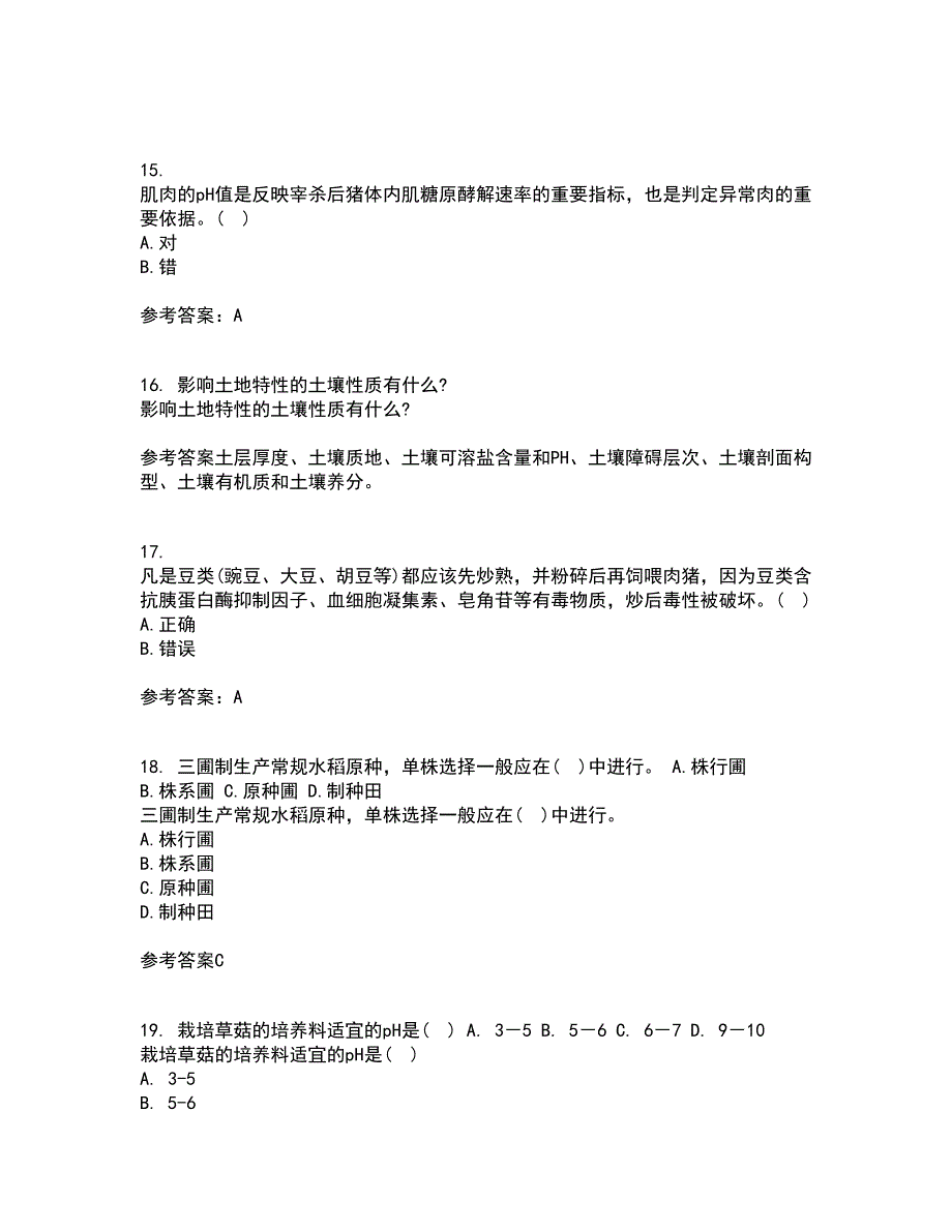 川农21秋《养猪养禽学》在线作业三答案参考52_第4页