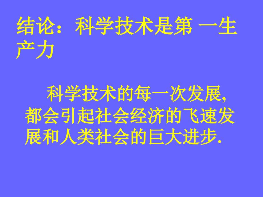 分组探究结合书上页事例你知道从古至今我们中国人使_第4页