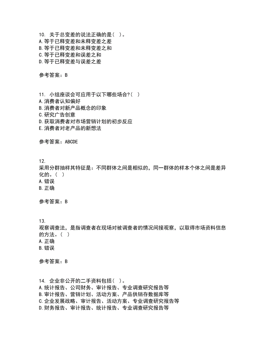 北京理工大学21秋《市场调查与预测》在线作业一答案参考98_第3页