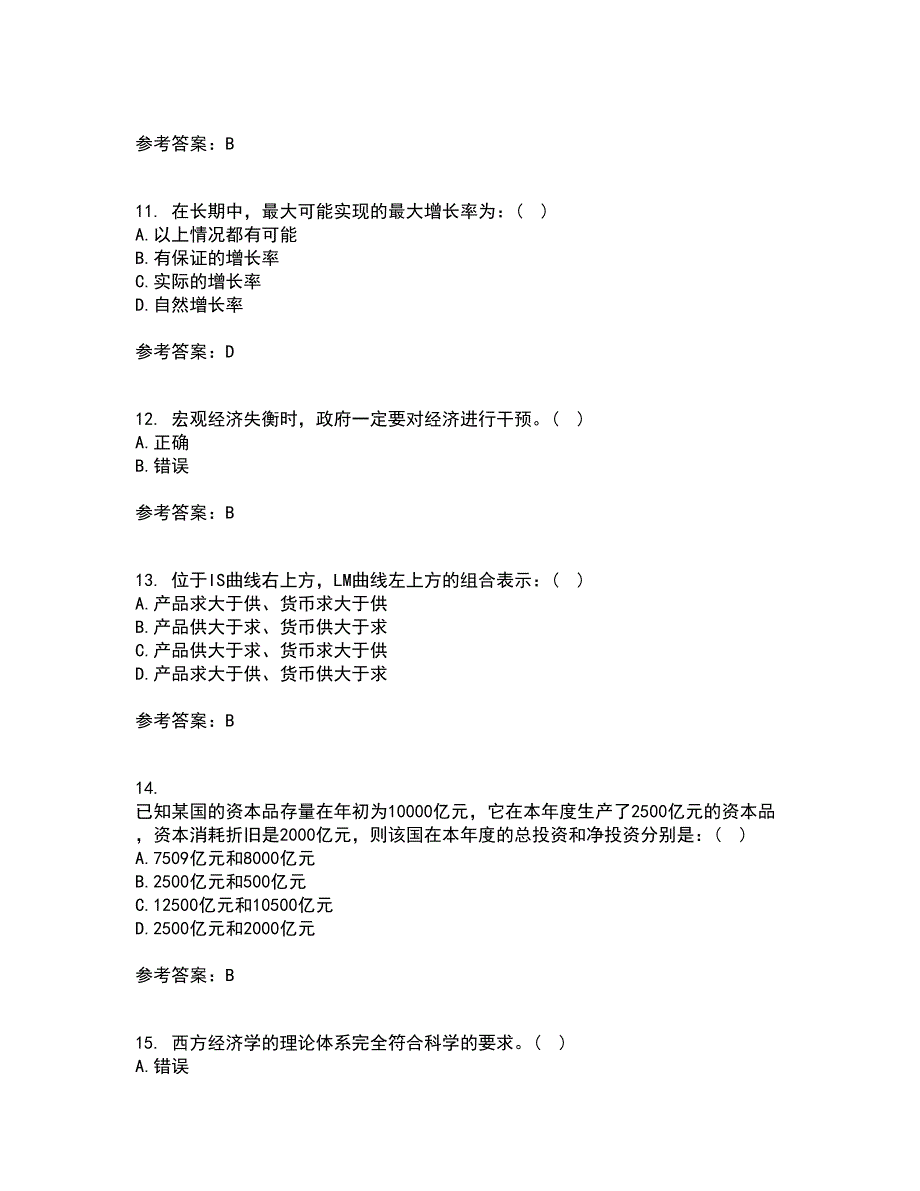 北京理工大学22春《宏观经济学》离线作业二及答案参考22_第3页