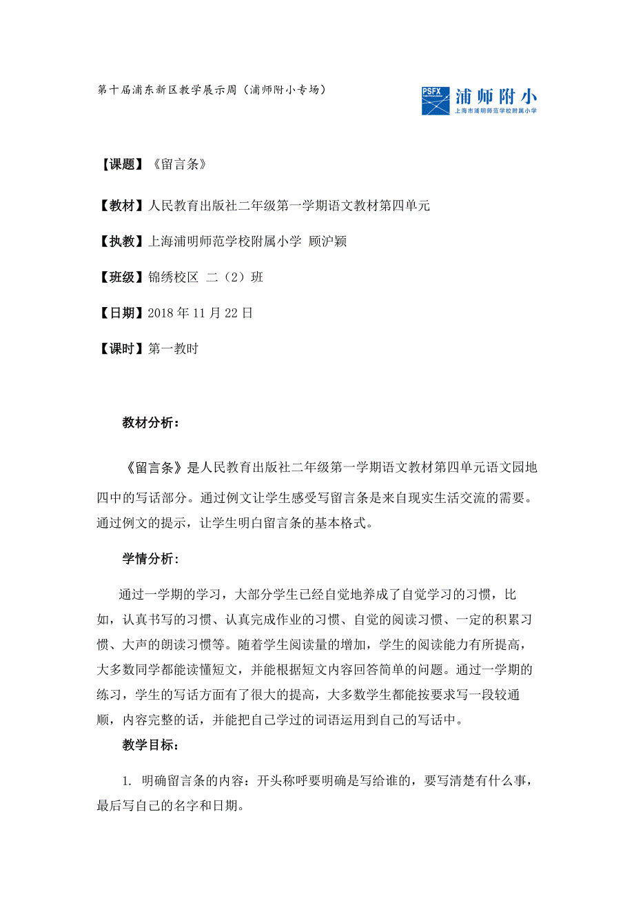 语文园地四1 .docx_第1页