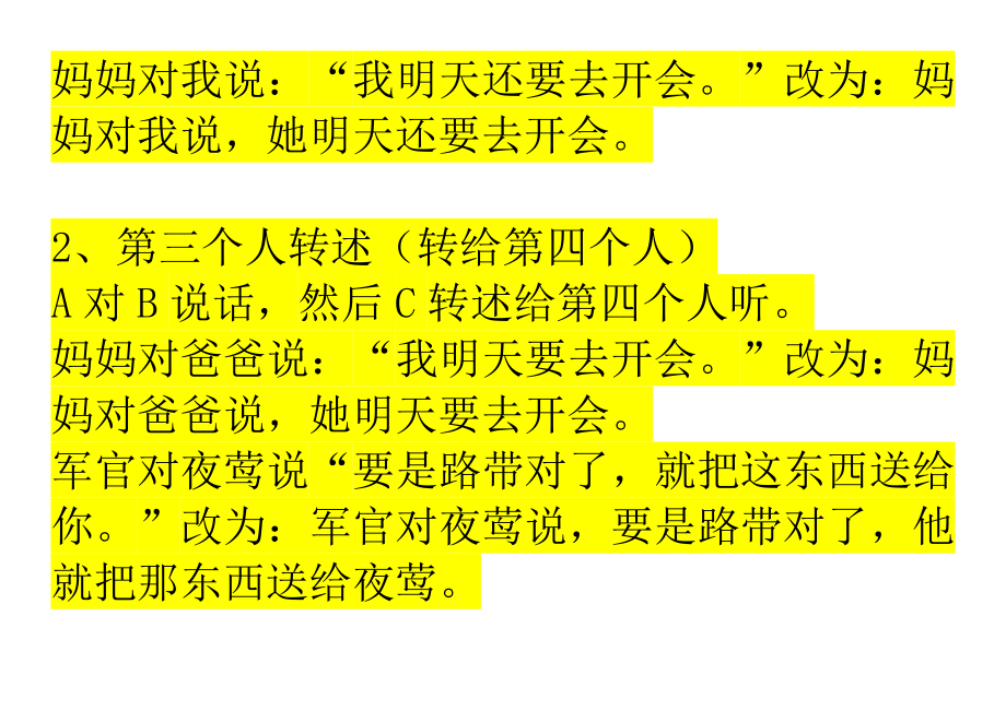 12小升初语文句式转换练习题汇编名师制作优质教学资料_第3页