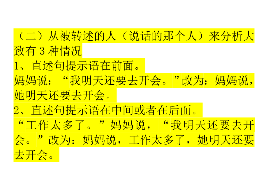 12小升初语文句式转换练习题汇编名师制作优质教学资料_第4页