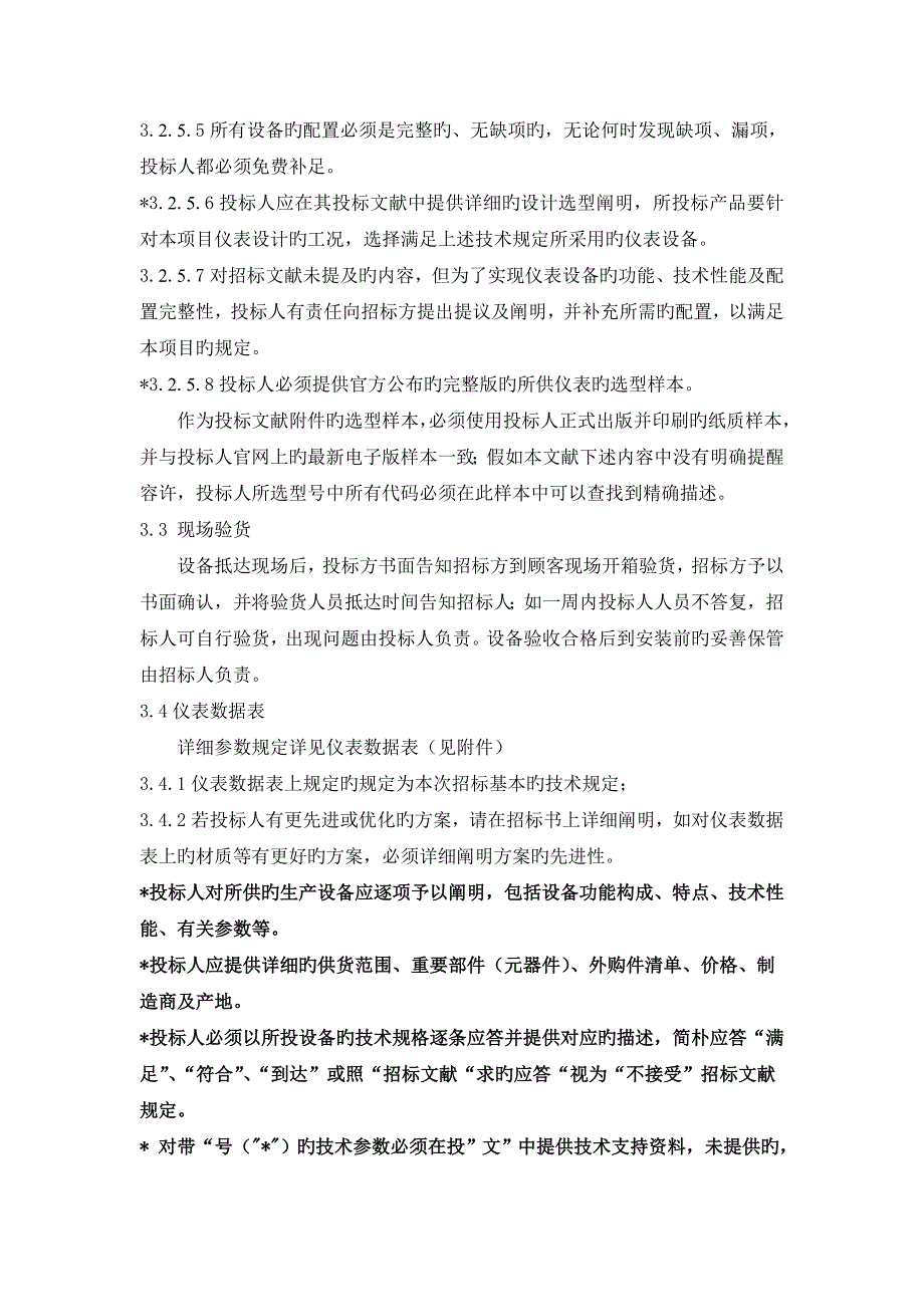 烟尘浓度仪技术_第4页