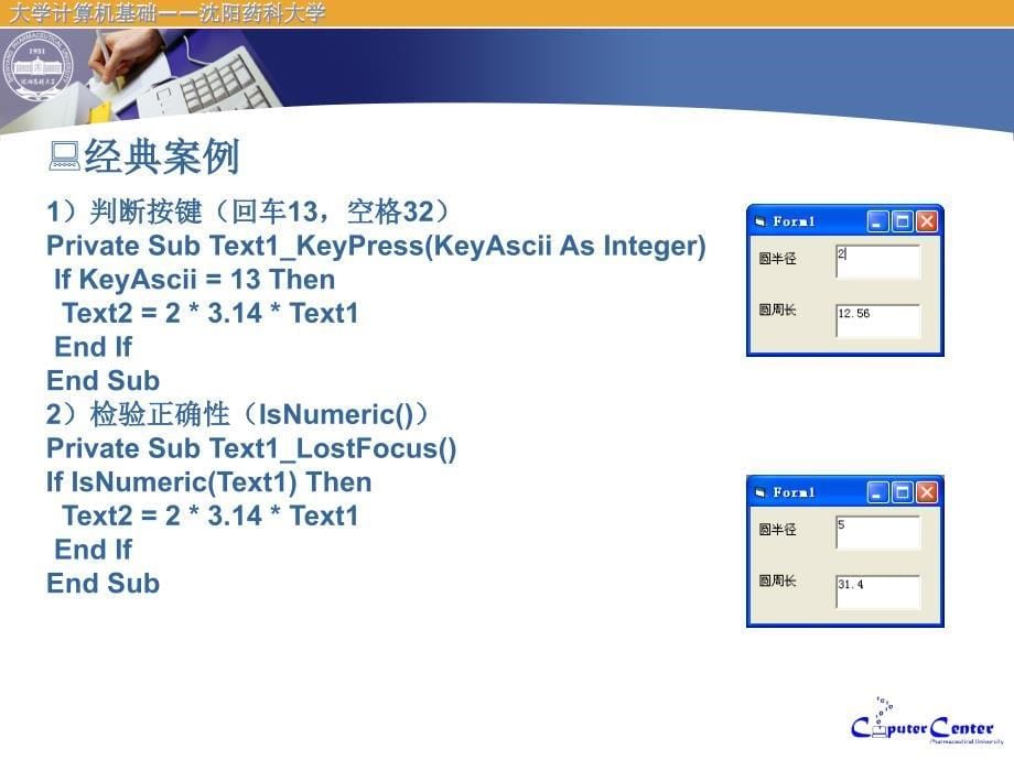 《分支与循环》PPT课件.ppt_第5页