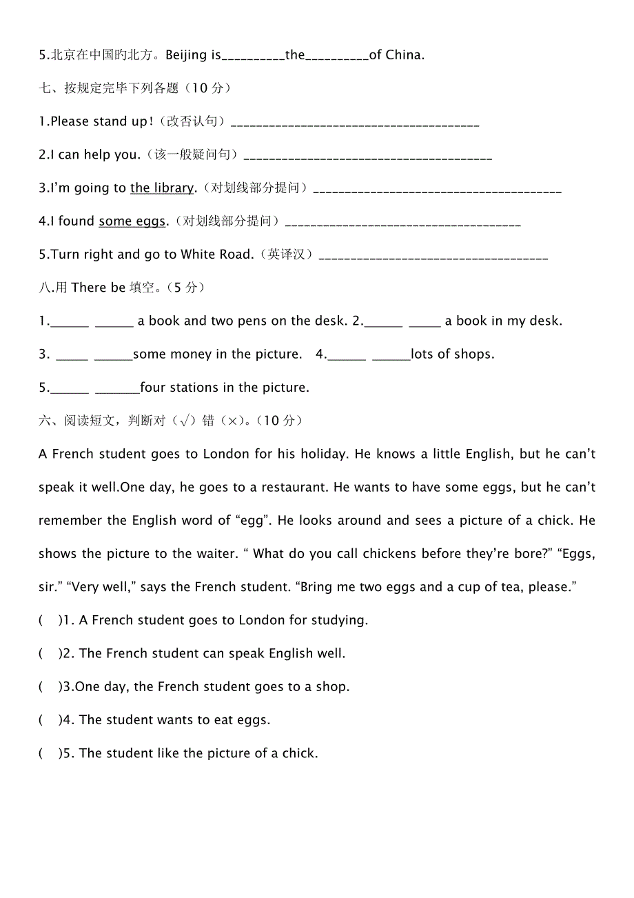 外研版小学六年级英语上册模块测试题_第3页