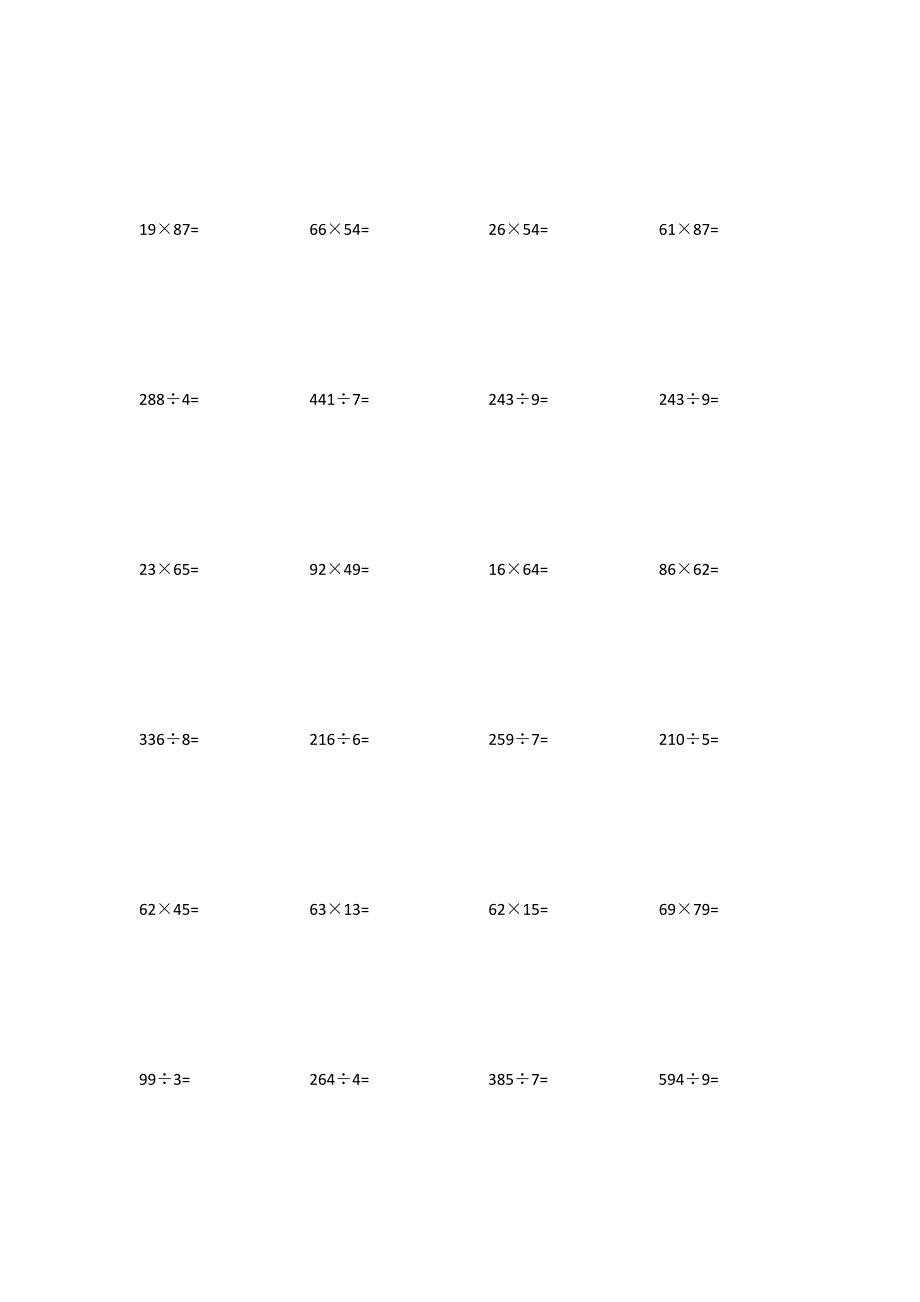 三年级数学竖式计算题100道_第2页