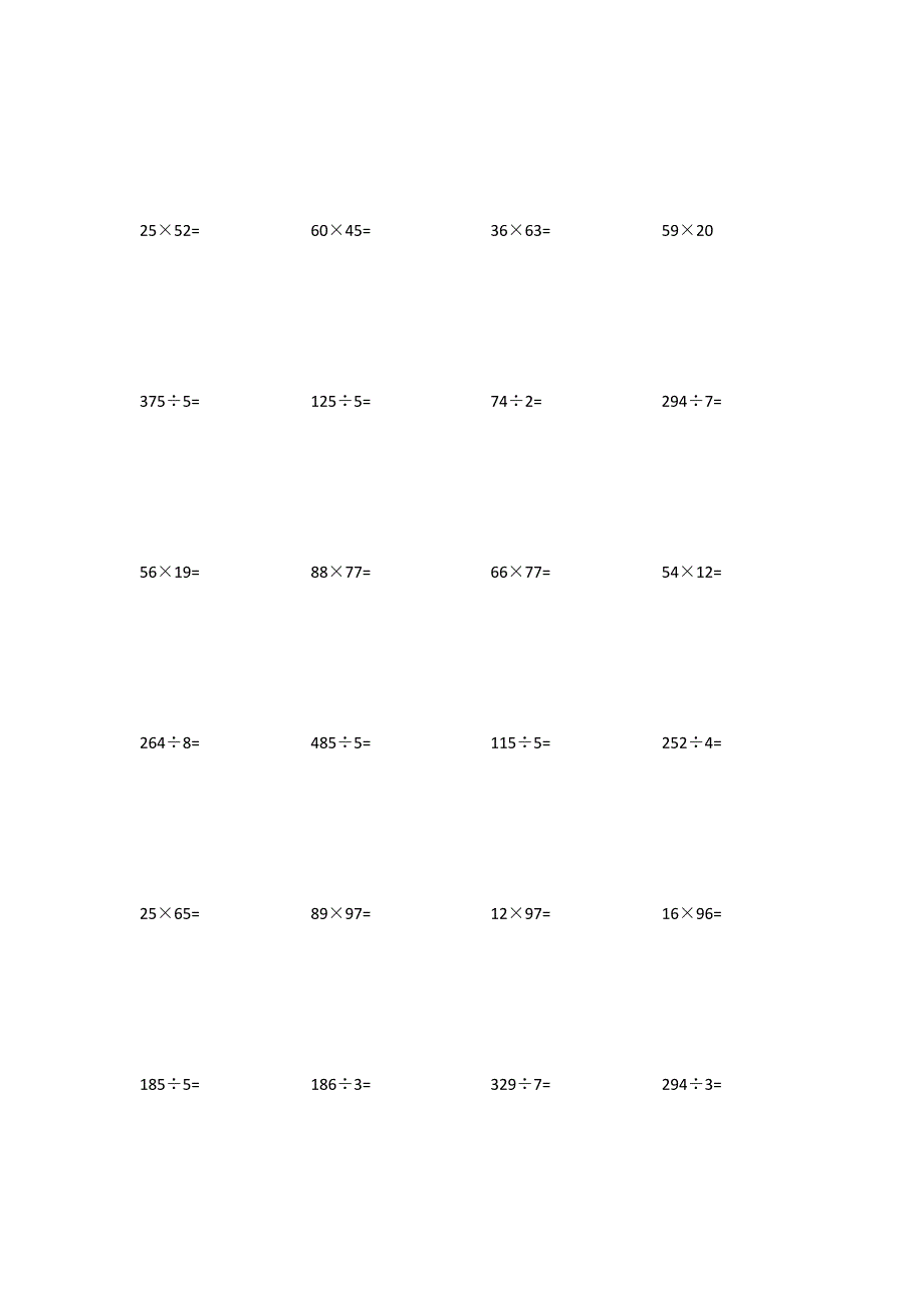 三年级数学竖式计算题100道_第3页