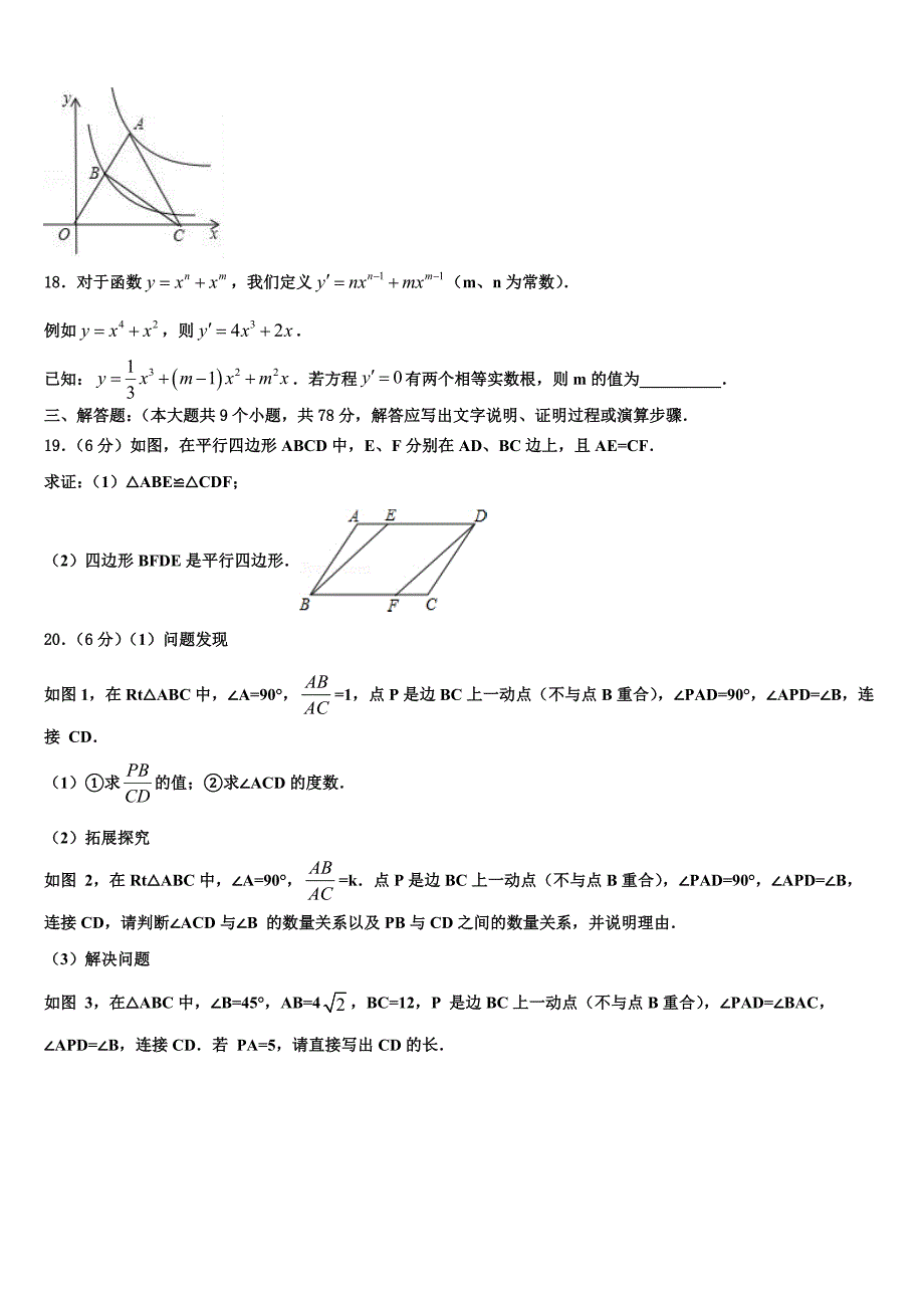 随机事件福建省厦门市逸夫中学2022-2023学年中考适应性考试数学试题含解析_第4页