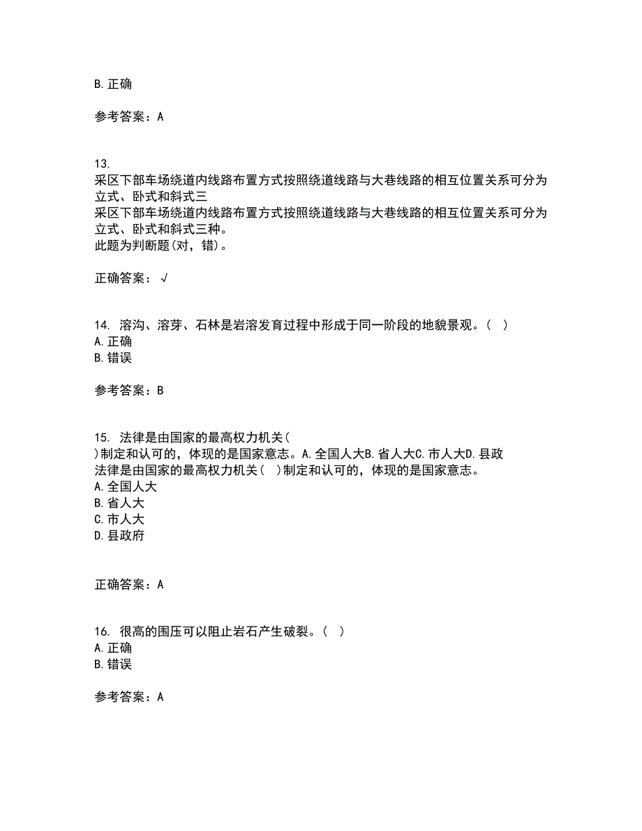 东北大学21春《矿山地质I》离线作业一辅导答案87_第3页