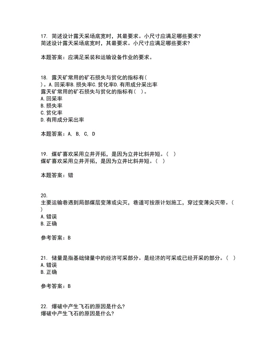 东北大学21春《矿山地质I》离线作业一辅导答案87_第4页