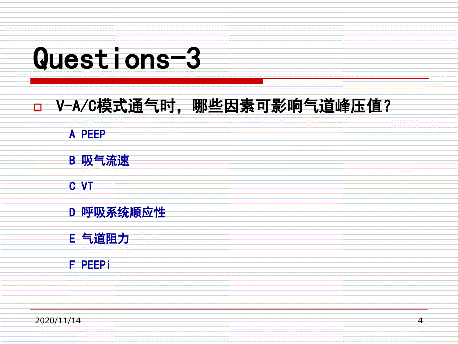 临床呼吸生理与床旁呼吸力学监测：朝阳课件_第4页