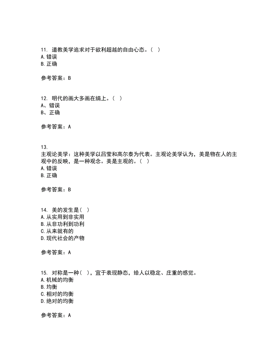 福建师范大学21春《文艺美学》离线作业1辅导答案100_第3页