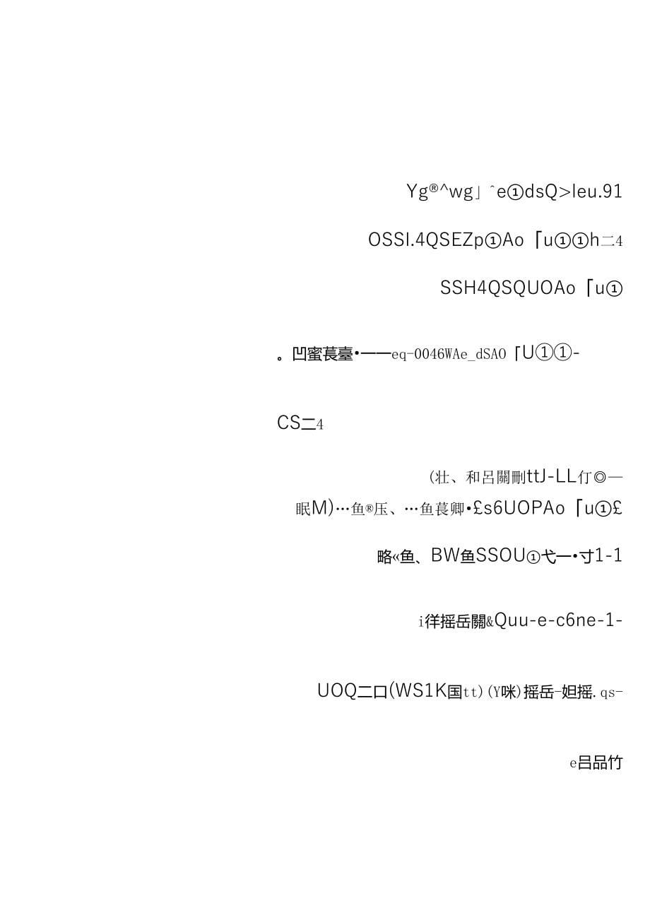 初三英语全部知识点总结大全_第5页