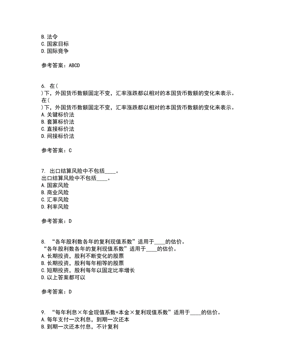 东北财经大学21春《国际财务管理》在线作业三满分答案47_第2页