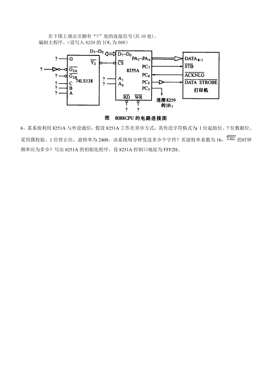 第6章串行控制.doc_第4页