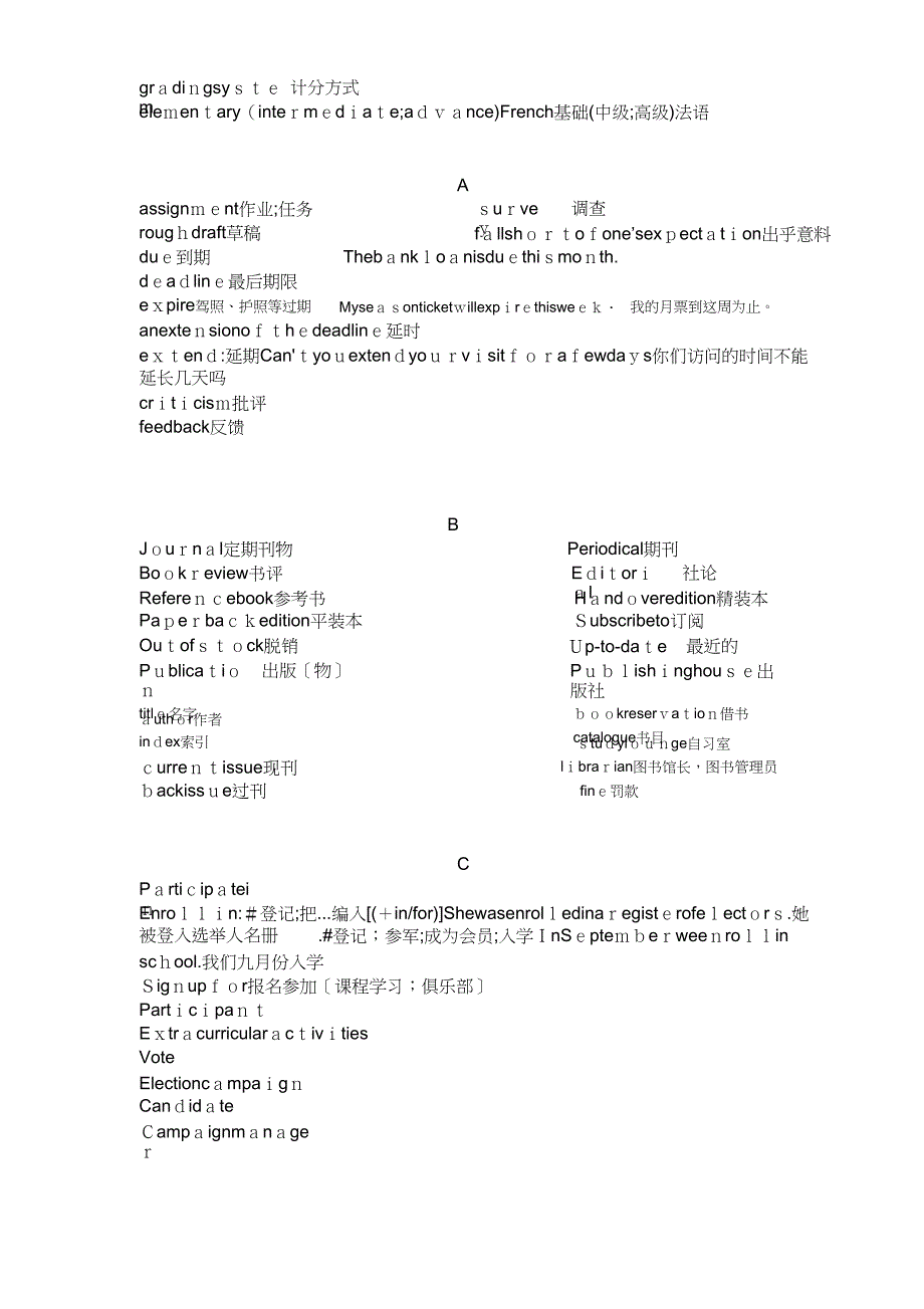 大学英语四级听力词汇new_第2页