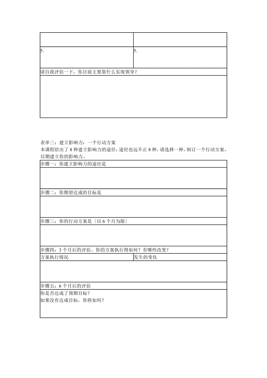 领导力与激励_第2页