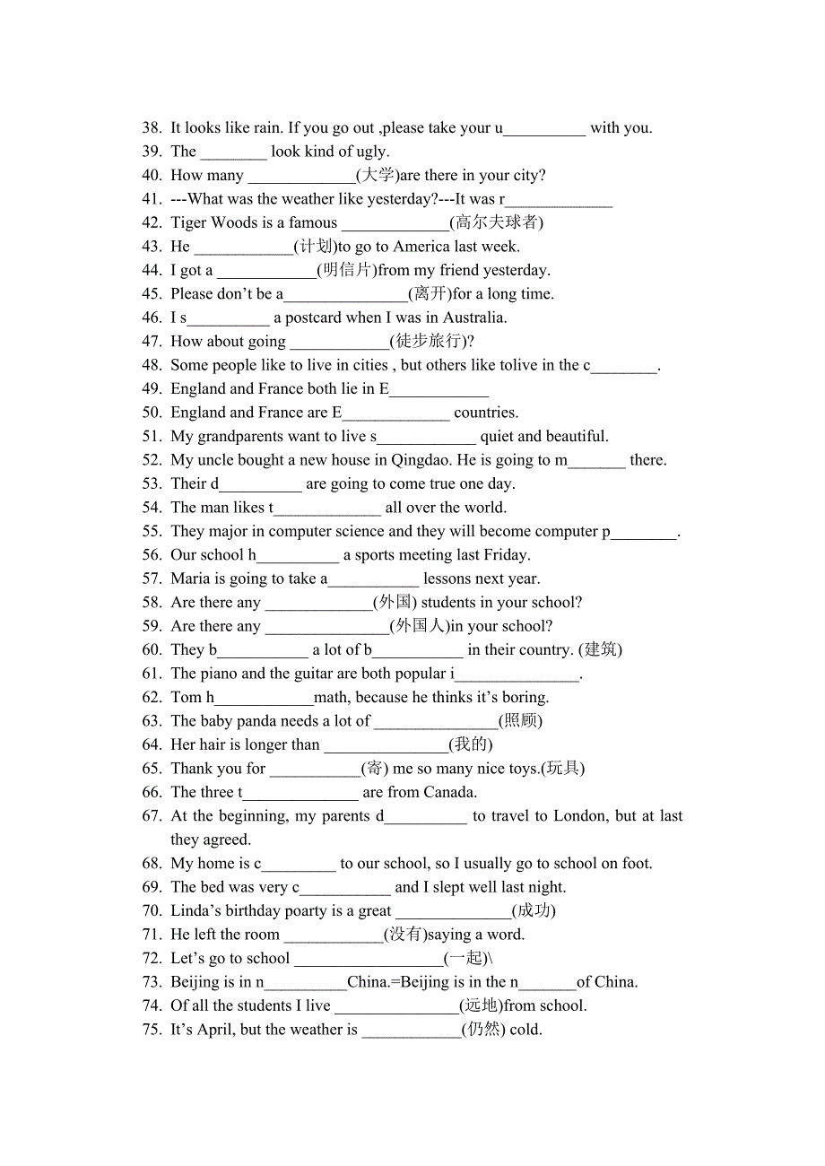 单词拼写大全.doc_第2页