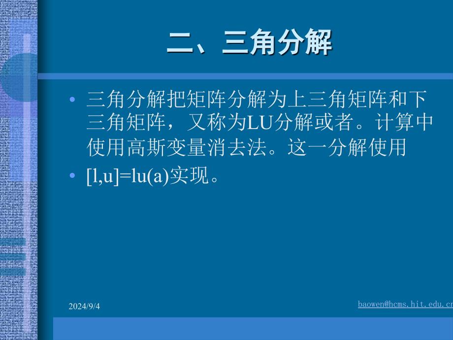 哈尔滨工业大学动力工程控制与仿真研究所_第4页