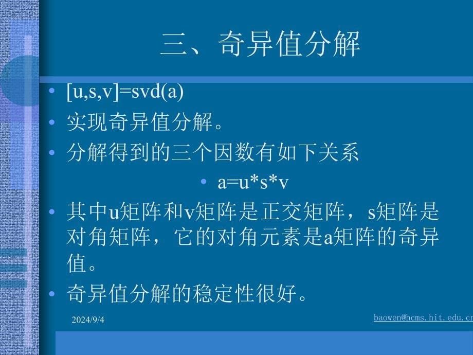 哈尔滨工业大学动力工程控制与仿真研究所_第5页