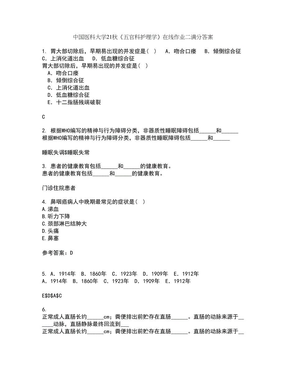 中国医科大学21秋《五官科护理学》在线作业二满分答案78_第1页