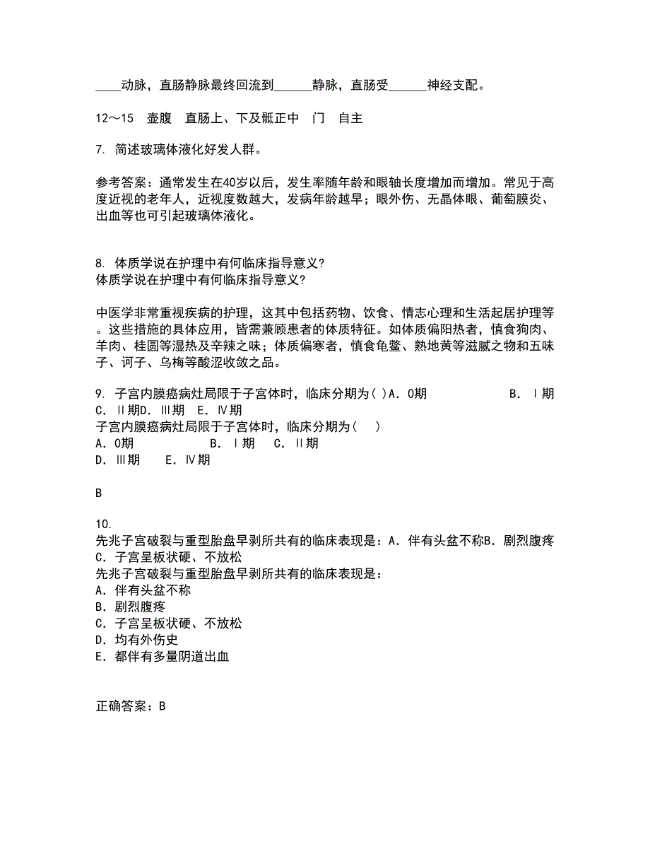 中国医科大学21秋《五官科护理学》在线作业二满分答案78_第2页