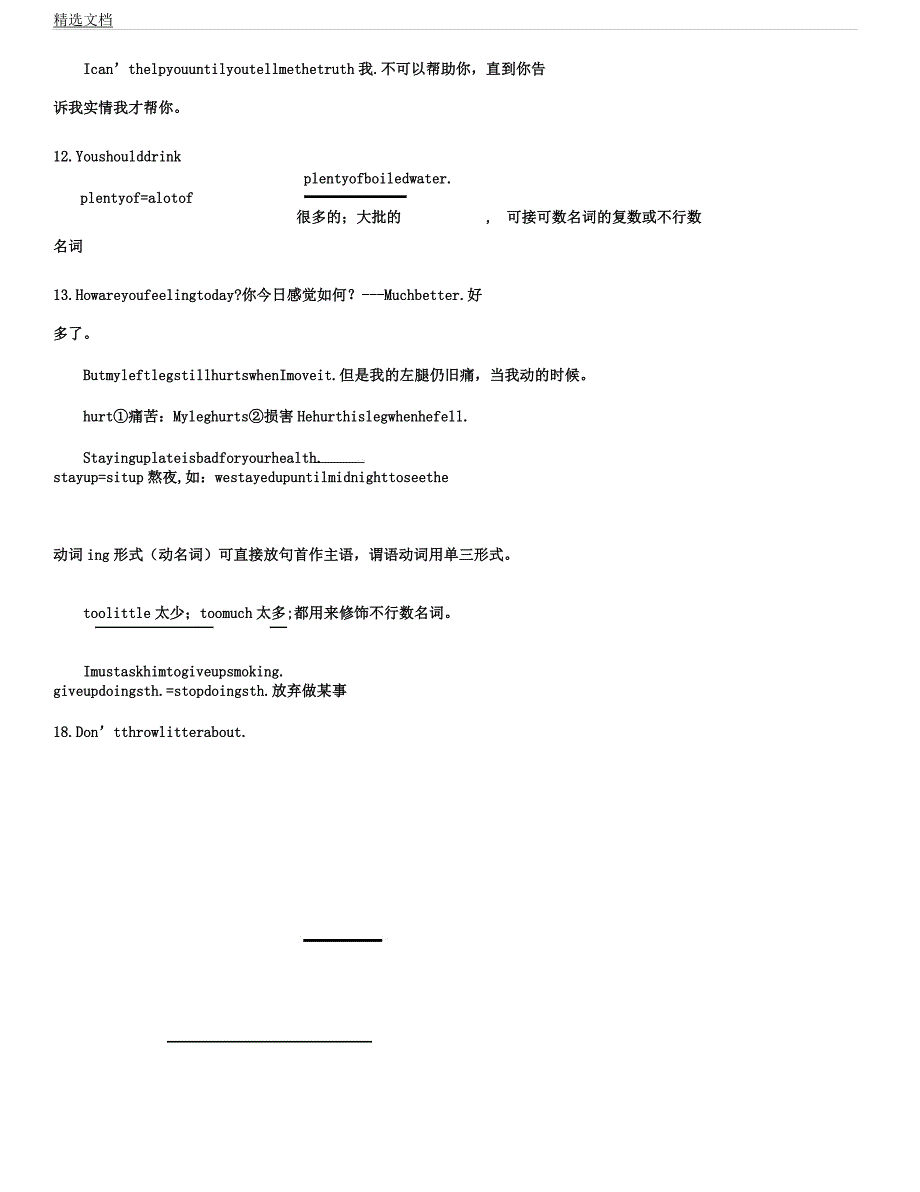 仁爱英语八年级上册Unit2单元重点知识复习计划及练习.docx_第3页